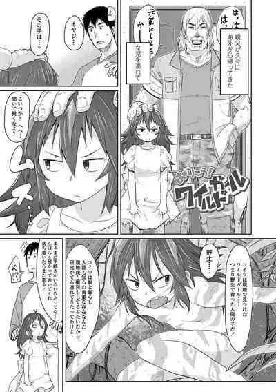 Peaceful Ecchi! - PEACEFUL H