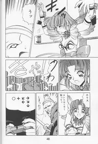 (C51) [Nawanoren (Various)] NN Kinboshi (Battle Arena Toshinden)