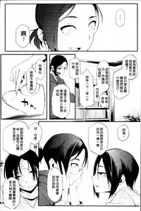 [Yurikawa] Toshiue Kanojo Alternative [Chinese]