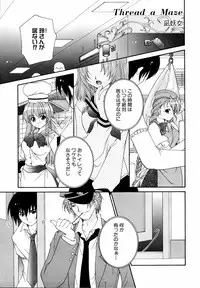 Ryouki First Chapter: Zeroshiki Department Store