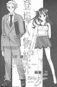 (ComiComi2) [Renai Mangaka (Naruse Hirofumi)] Ren-Ai Sobyou