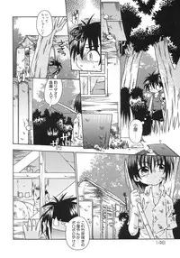 [Anthology] Shounen Shikou 5