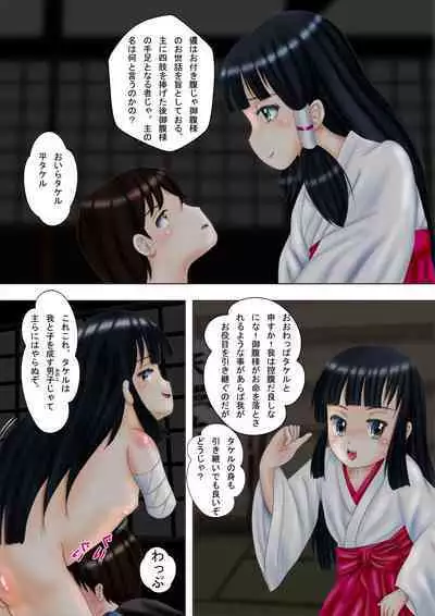 Gofuku-sama