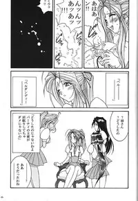(C74) [Luck & Pluck (Amanomiya Haruka)] Kinou no No, Ashita no Yes (Ah,my goddes)