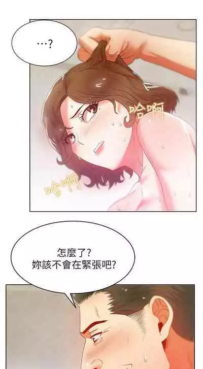 老婆的閨蜜 1-91