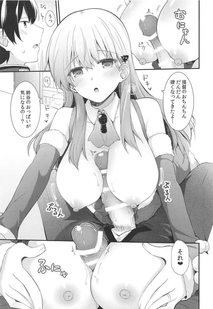 Suzuya e no Christmas Present