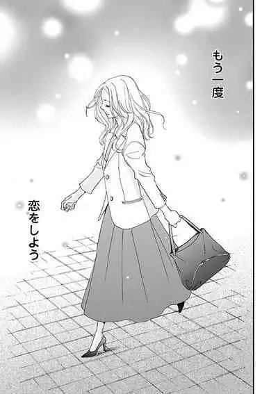 Renai LoveMax 2023-02