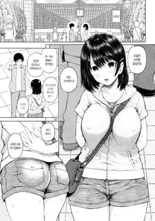 SmaHo de ii nari Juujun Kanojo - Application Software of Sexual Arousal Smartphone