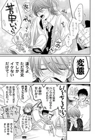 [ABE Akane] Nigai no Theme