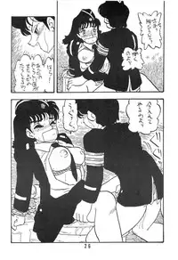 [UNION OF THE SNAKE (Shinda Mane)] Tomo TOMOKO Ko