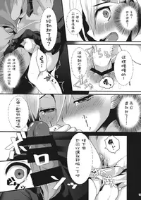 (COMITIA116) [Kome Nouka (Komezawa)] Mesu Ochi Level Lv.1 [Chinese]