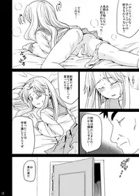 [F Taku (Anma)] Genkai Chikan [Digital]