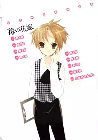 [Mizushima Sorahiko] Ichigo no Hanayome