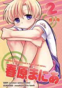 (C76) [Aimaimemai (Okabayashi Beru)] Sunohara Mania 2 (Clannad)