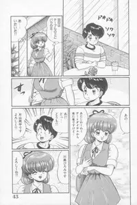 [Watanabe Wataru] Sakuranbo Lesson