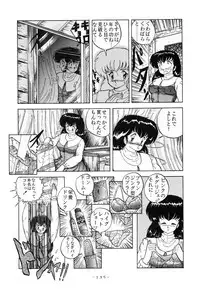 (C37) [Little Mermaid Henshuubu (Various)] LITTL MREMAID SELLECT (Urusei Yatsura, Maison Ikkoku)