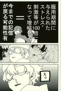 (HaruCC21) [Abara ga Itai (Shinta)] Saidai Shunkan Shinjuu (Kekkai Sensen)