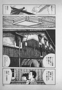 [Ikaduchi Yuu] Chouhatsu sasete