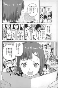 [Ame to Toge] Shoujo Netsu - Girls Fever