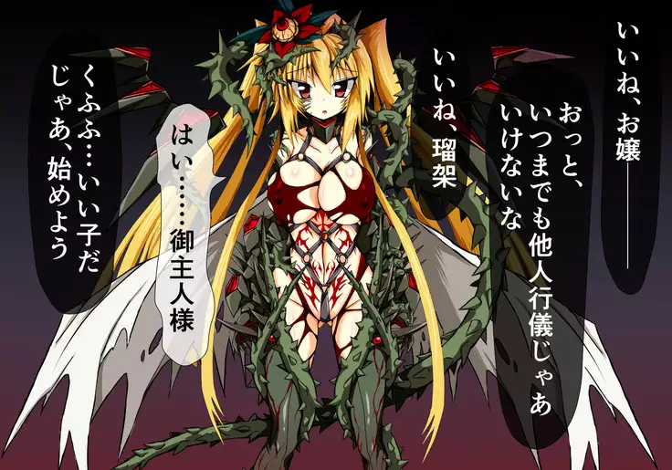 Hiseki Shinki Ingoku Hen Dago