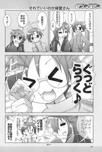 (C72) [GUNP (Mori Kouichirou, Sakura Akami)] Seven Star (Lucky Star)