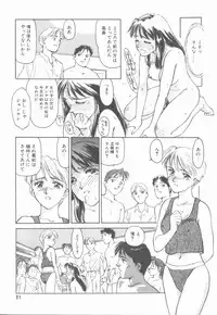 [Suehirogari] HEARTACHE