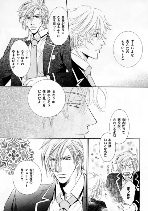 b-BOY Phoenix Vol.3 Tsundere Tokushuu