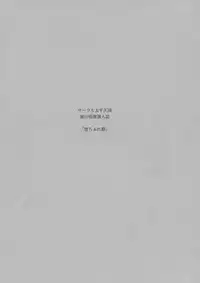 (C91) [Circle Taihei-Tengoku (Horikawa Gorou)] Ochibure Hime Joukan