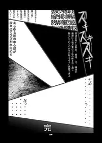 [Zettai Kanzen Rippoutai] Anal Matsuri Kasumi Hen (Dead or Alive)