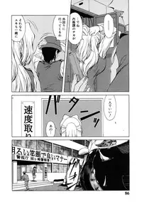 [Tomokazu Rei] Ikenie no Jokyoushi | Sacrifice female teacher