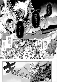 (C91) [UNDER CONTROL (Zunta)] MAKE ME DIZZY (Granblue Fantasy)