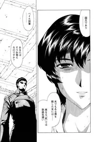 [Mukai Masayoshi] Ginryuu no Reimei Vol.4