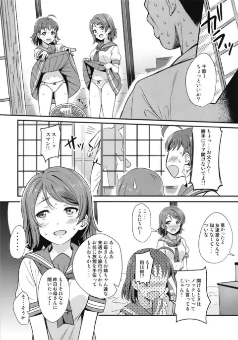 禁断ヨーソロー