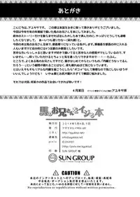 [Atamanurui MIX-eR (Ayukisa)] Uma no Onii-san o Ijiru Hon [Digital]