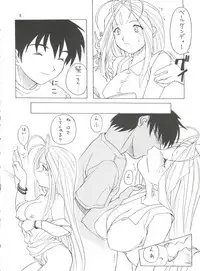 (C54) [Effecter (Various)] Tenshi Nyan Nyan (Ah! My Goddess)