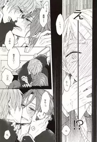 (SUPER24) [madoromi (Narashima)] Iwatobi Koukou Seitokai no Himitsu no Hanashi (Free!)