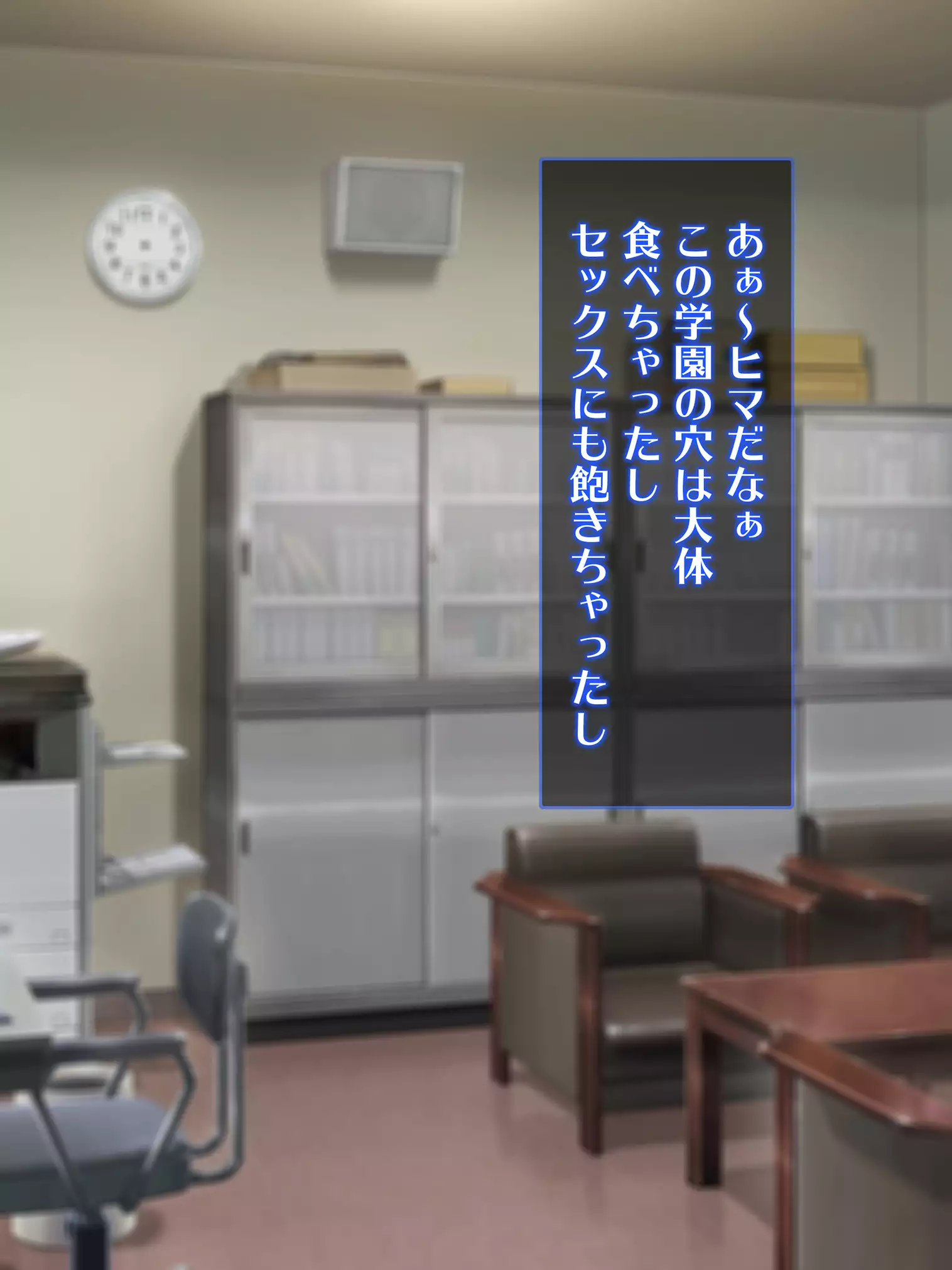 Sennou Kuukan Sakusei Appli Paco Spot GO ~Jouzu ni Sennou Dekimashita~