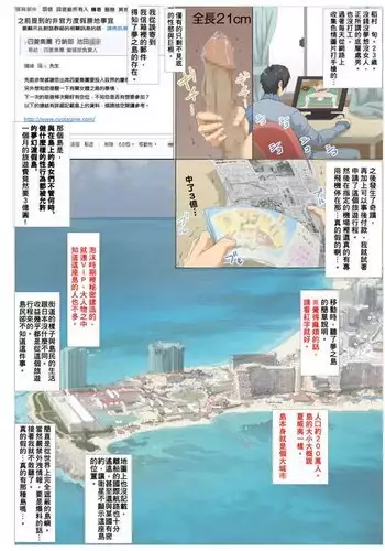 Kiniitta Chitsu ni Ikinari Nakadashi OK na Resort Shima ~Netori Mae~