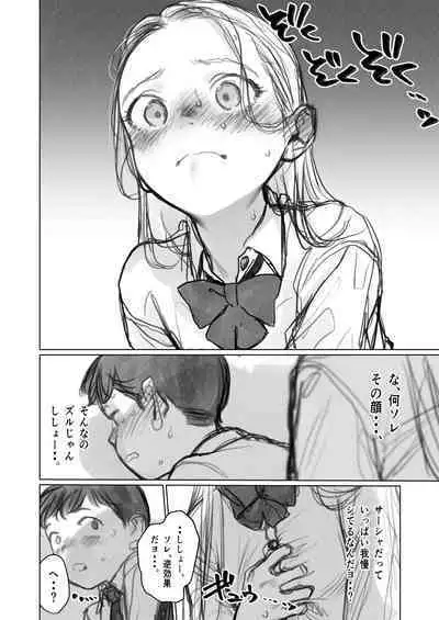 愛弟子の愛弟子を見せて貰ったあと