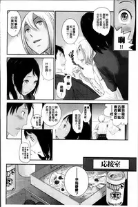 [Harazaki Takuma] Miko no Iru Machi [Chinese]