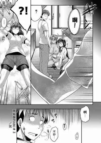 [Barlun] Megane no Shohousen [Chinese] [Digital]