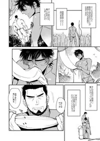 [HOSHINAGI (Kijima Hyougo‎)] Fundoshi Kouryuu