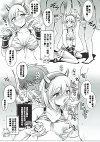 (C91) [54BURGER (Marugoshi)] Warera ga Djeeta Danchou wa Dosukebe (Granblue Fantasy) [Chinese] [胖紳士個人漢化]