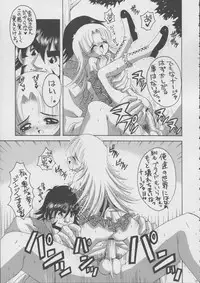 (CR33) [Yukimi Honpo (Asano Yukino)] Nadja! 1 (Ashita no Nadja)