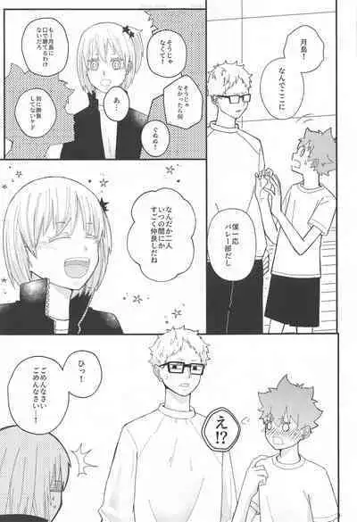 Kokuhaku Dekinai Kojirase Alpha to Sukitte Iitai Donkan Omega