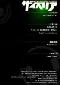 Magazine Cyberia Vol. 105