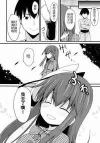 (C85) [Neko no Kone (Takeyu)] Aidane 10 (Touhou Project) [Chinese] [oo君の個人漢化]