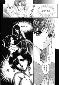 [Yasuhara Tsukasa] Junjou Karen - Pure Hearted and Vicious Love [Chinese] [有雪齋]