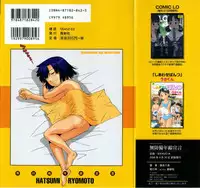 [Ryoumoto Hatsumi] Muboubi Nenrei Sengen - Defenseless age declaration