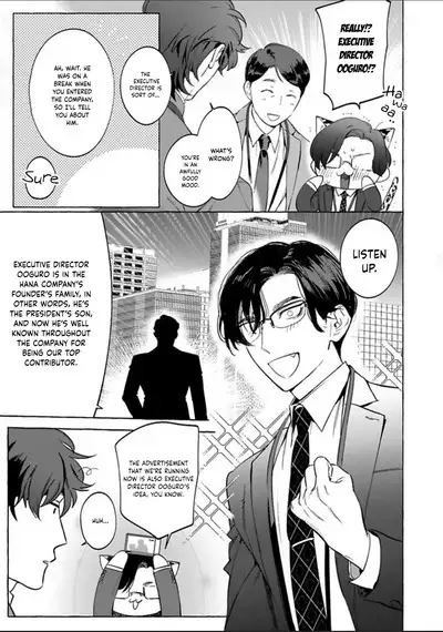 Office no Hyou | Office Panther Ch. 1-5